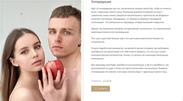 Липоредукция (Юрий Мезенцев)
