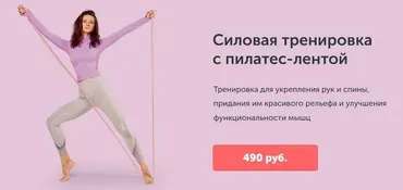 [newyorkfitspo] Силовая тренировка с пилатес - лентой (Виктория Боровская)