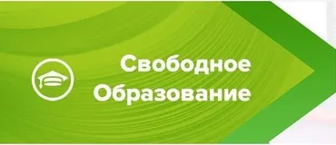 [Свободное образование] Начальная школа онлайн 1 - 4 классы (Виктория Кузнецова, Марина Митина)
