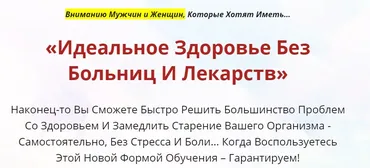 Онлайн-школа: Лучший доктор – ты сам-15 [Неоглори]