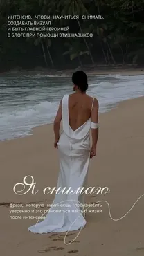 Я снимаю. Тариф Basic (Apollinaria)