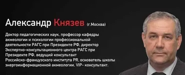 Программирование личности (Александр Князев)