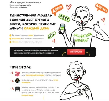 Блог здорового человека.  Тариф Обычный (Артемий Сердитов)