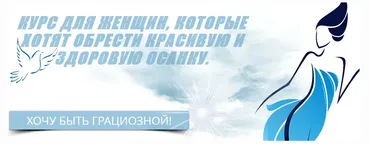 Твоя красивая осанка. Тариф Осанка + тейпирование (Ольга Бистерфельд)