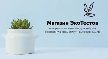 [Магазин ЭкоТестов] Гидрофильные масла (Алена Эко)