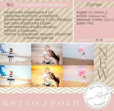 Уроки для фотографа №1. Стандартная коррекция (Ирина Калмыкова)