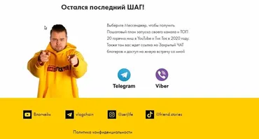[влогчейн] Быстрый старт в YouTube и Tik Tok