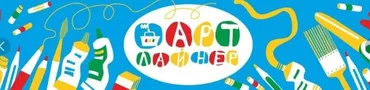 [Артлайнер] Онлайн школа познавательного рисования для детей. Май 2019