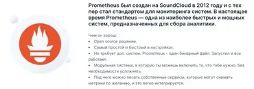 [Rebrain, Fevlake] Онлайн-тренажер Prometheus by Rebrain (Василий Озеров)
