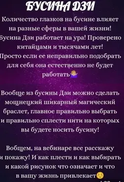[belaya_vedma] Бусина ДЗИ (Евгения Першина)