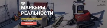 [KalachevaSchool] Маркеры реальности (Надя Железная)