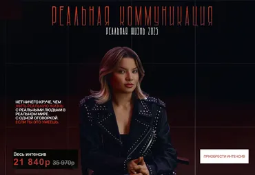 Реальная коммуникация 2025 (Тата Феодориди)