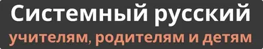 Дисграфия и диспедагогия (Юлия Хухлынина)
