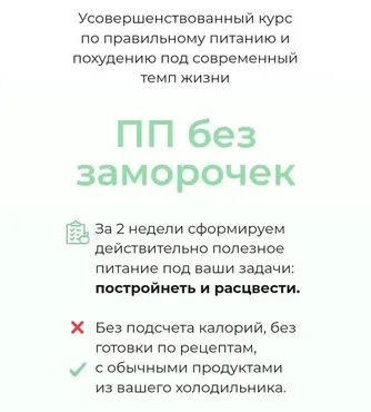 ПП без заморочек (Ольга Евдокимова)