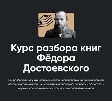 [Apeiron] Курс разбора книг Фёдора Достоевского. Занятие 7. Преступление и наказание (Алексей Арестович)