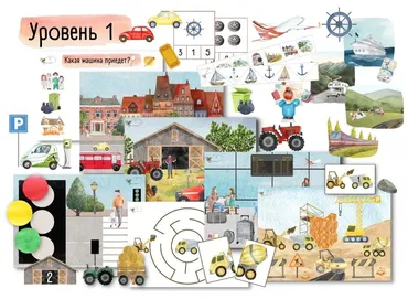 [busy-bee] Транспорт. Уровень 1
