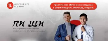[IL Agency] ПИ ШИ. Тариф Light (Баир Очиров, Илья Лихопой)