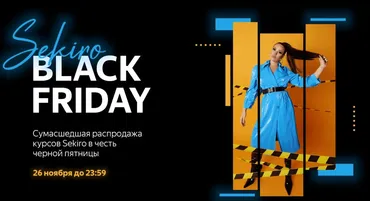 [Sekiro.ru]15 топовых курсов. Пакет «BLACKVIP»(Ксения Секиро, Валерий Секиро)