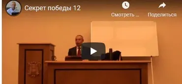 [Шива Центр] Секрет победы – древне-ведическое искусство побеждать. Часть 12 (Шива)