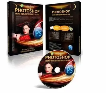 Adobe Photoshop. Уроки повышения мастерства 2.0 (Зинаида Лукьянова)