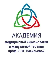Кинезилогическое тейпирование с позиций Прикладной кинезиологии (Людмила Васильева)