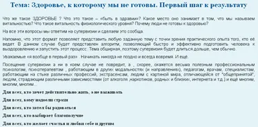 Нейротрансформинг. Здоровье к которому мы не готовы (Олег Леконцев)