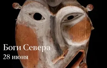 Боги Севера (Константин Михайлов)