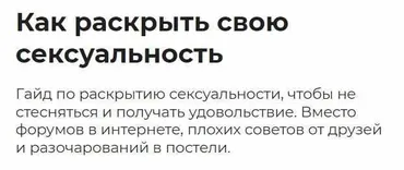 [Правое полушарие интроверта] Как раскрыть свою сексуальность (Александра Малахова)