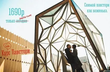 Фотосъемка Love story 2.0 (Дмитрий Гусев)