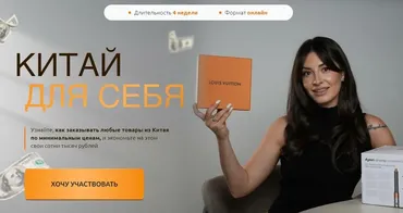 Китай для себя. Тариф Стандарт (Мария Лейкина)