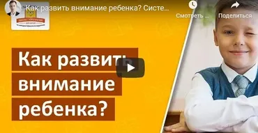 Тренажер внимания. Для детей 5-7 лет (Шамиль Ахмадуллин)