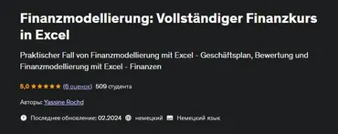 [Udemy] Финансовое моделирование: полный курс финансов в Excel (Yassine Rochd)