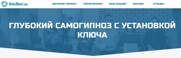 Глубокий самогипноз с установкой ключа (Денис Лузин)