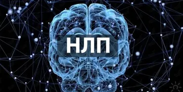 Новый код НЛП: Заговор во имя совершенства (Алексей Каптерев)