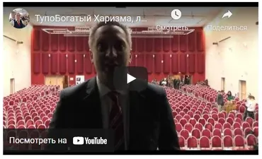 ТупоБогатый. Харизма, лидерство, богатство (Александр Белановский, Андрей Парабеллум)