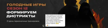 [velogera] Челлендж Голодные игры. Сезон 12. Тариф Комфорт (Георгий Елгин)