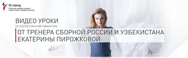 Урок 8. Равновесие «Кольцо с помощью» (Екатерина Пирожкова)