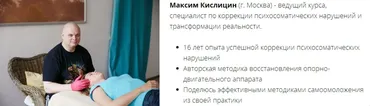 Код молодости (Максим Кислицин)
