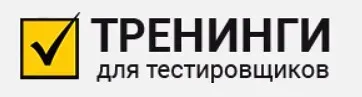 Школа успешных тестировщиков, v 2.0. (Ольга Назина)