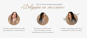 Девушка на миллион. Тариф Gold (Дива Анастасия)