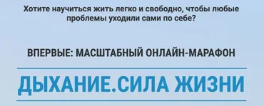 Дыхание. Сила Жизни (Вячеслав Смирнов)