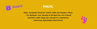 [na_kozhe] Камера! Мотор! Начали! Reels (Настя Четверикова)