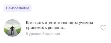 [Puzzlebrain] Как взять ответственность: учимся принимать решения (Надежда Бачина)