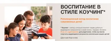 Воспитание в стиле коучинг. 2020 (Дмитрий Карпачев)