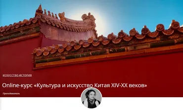 [Masters] Император Цяньлун 1736-1795 (Мария Меньшикова)