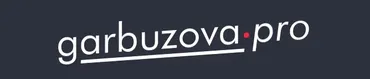 [garbuzova.pro] Железо (Галина Гарбузова)