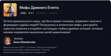 Мифы древнего Египта (Анна Шахматова)