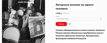 Питание. Новая версия (Роман Кудрявцев)