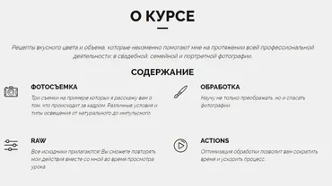 Рецепты вкусных фотографий (Александр Киселев)