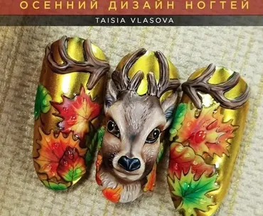 Seasons Autumn (Таисия Власова)